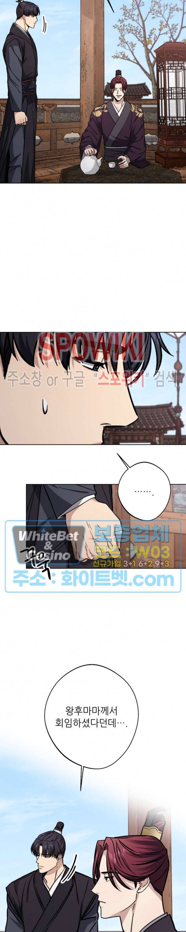 동침 34화 3