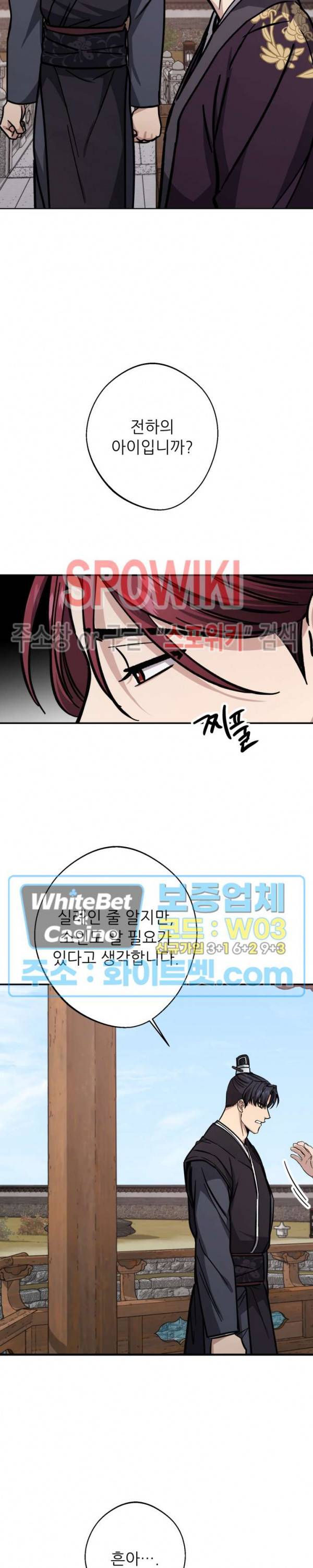 동침 34화 4