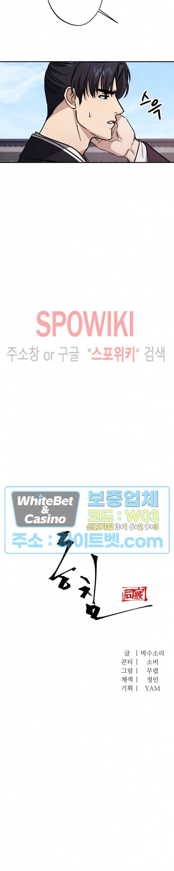 동침 34화 5