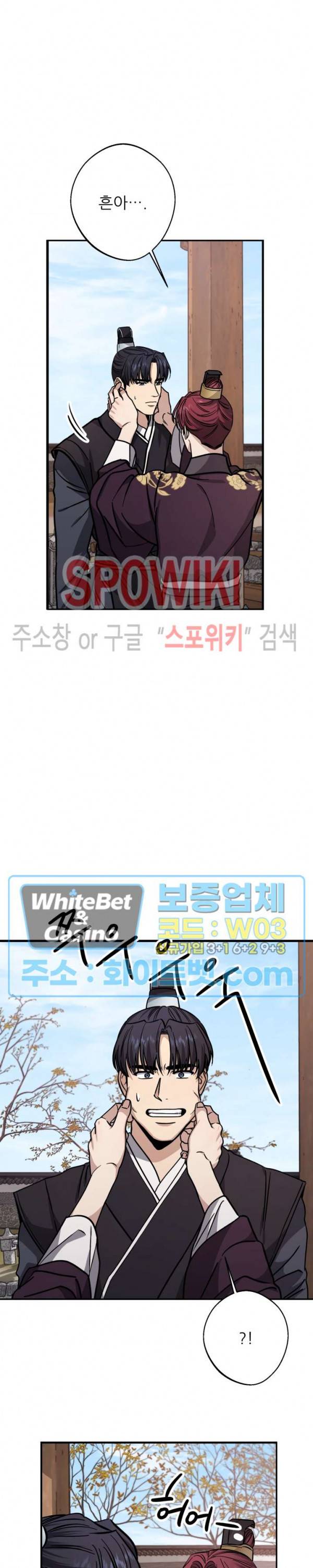 동침 34화 6