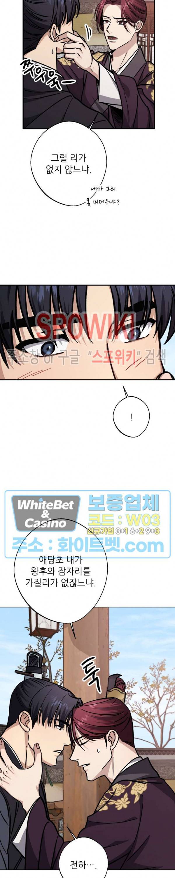 동침 34화 7