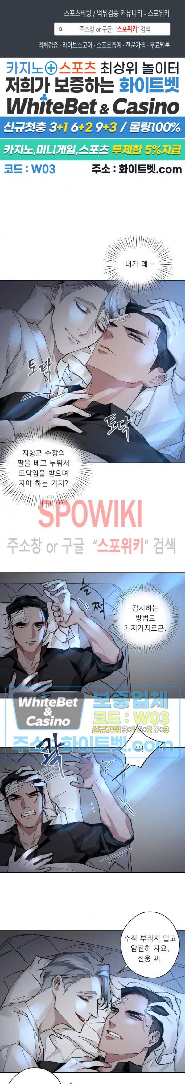 문퀘이크 4화 1
