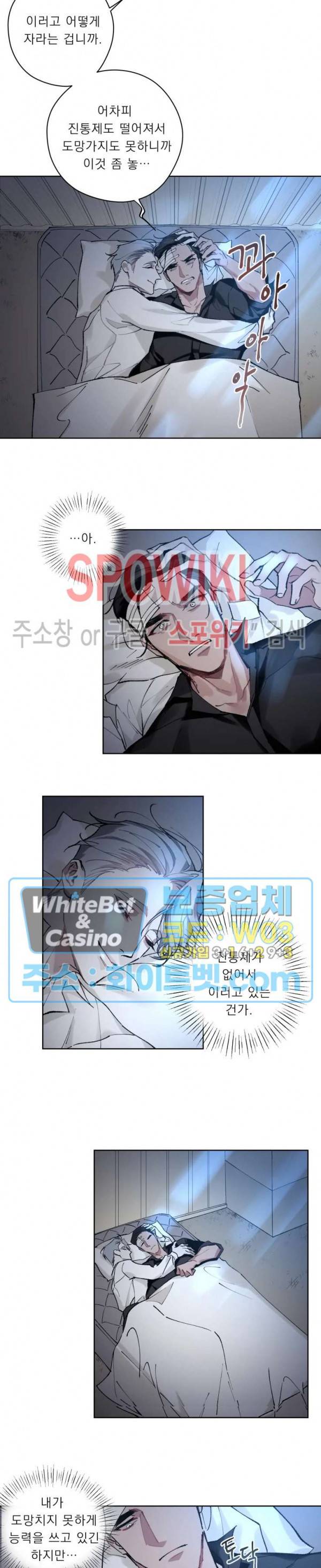 문퀘이크 4화 2