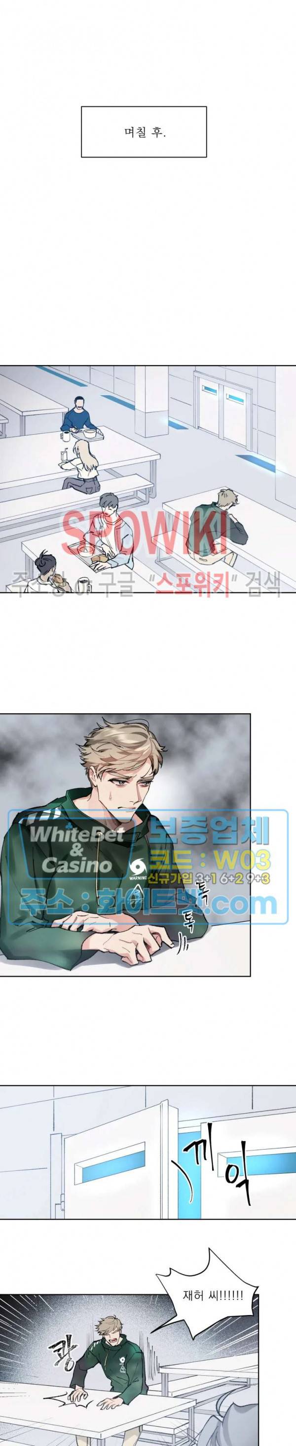 문퀘이크 4화 4