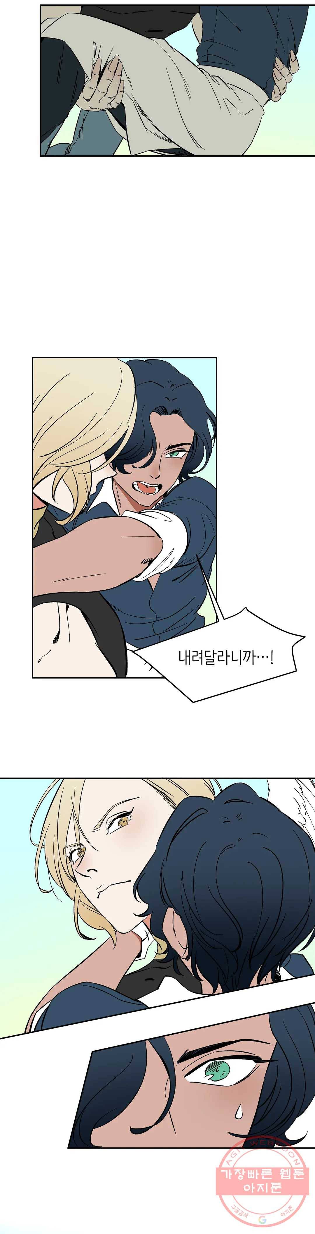 천상의 마이로드 7화 2