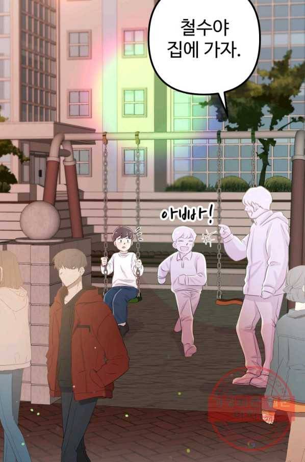 잉어님과 떡볶이 5화 2