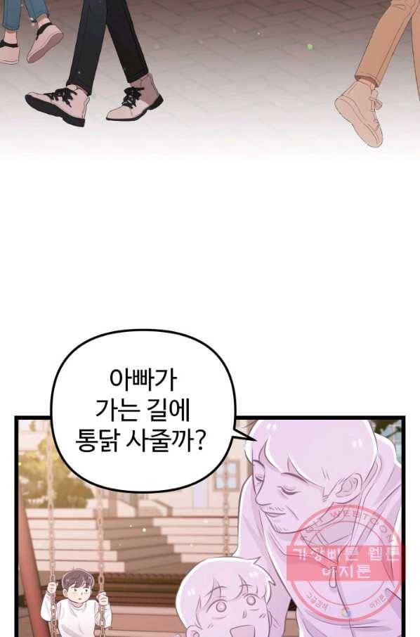 잉어님과 떡볶이 5화 3