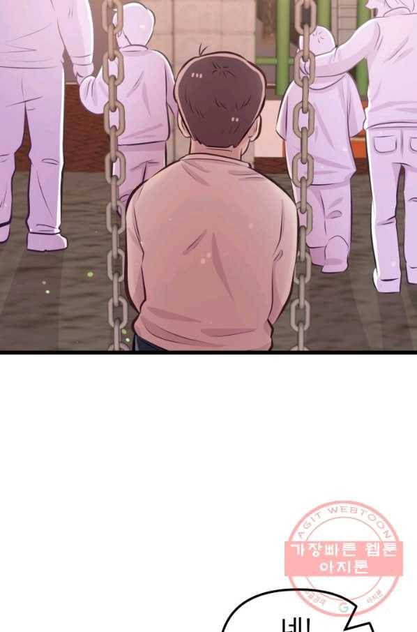 잉어님과 떡볶이 5화 5