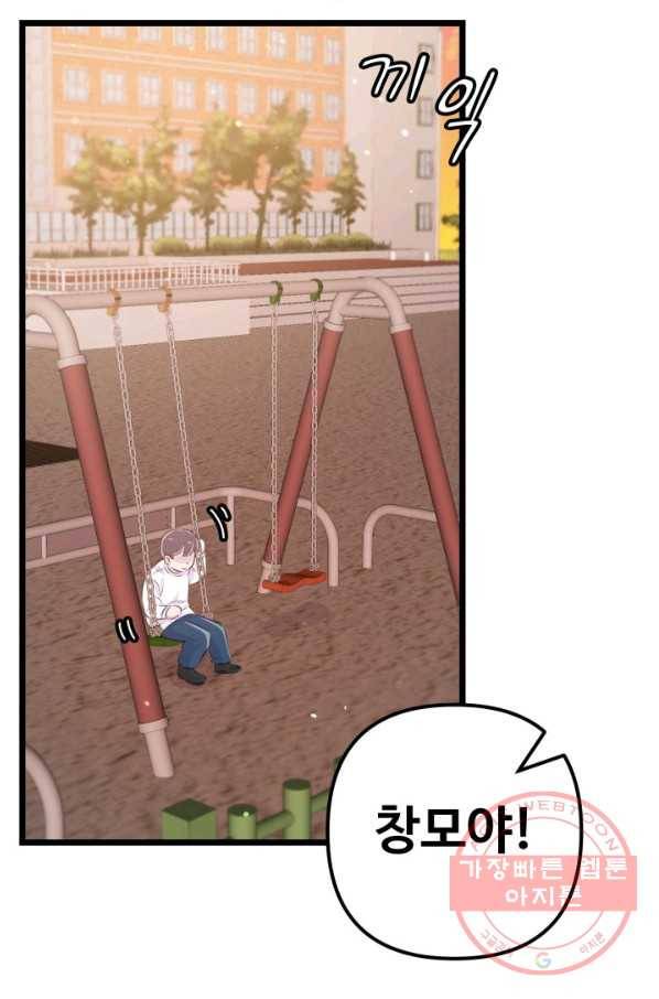 잉어님과 떡볶이 5화 7