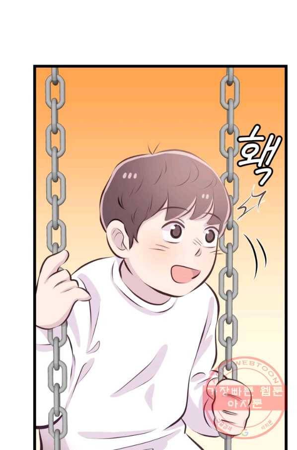 잉어님과 떡볶이 5화 8
