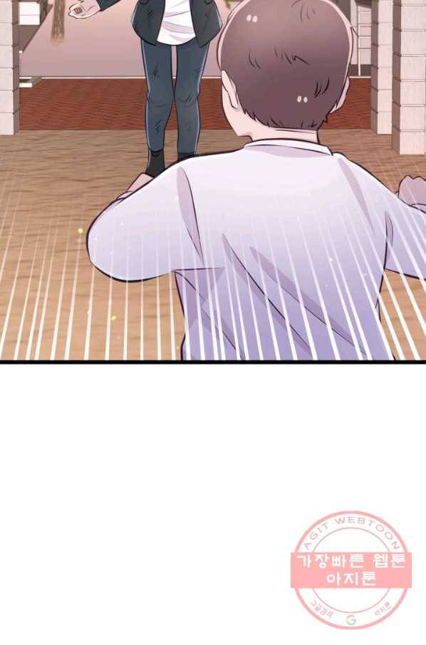 잉어님과 떡볶이 5화 10
