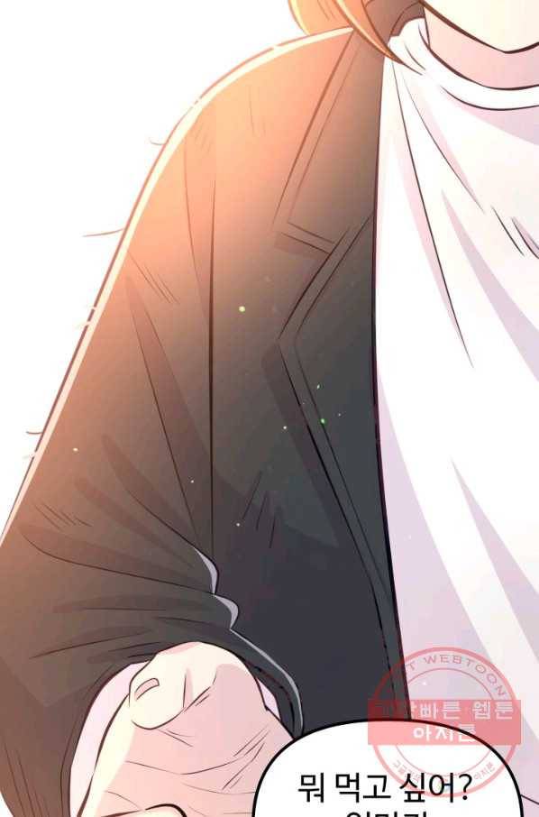 잉어님과 떡볶이 5화 15