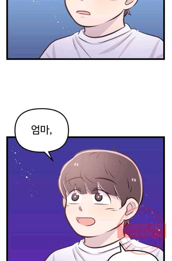 잉어님과 떡볶이 5화 17
