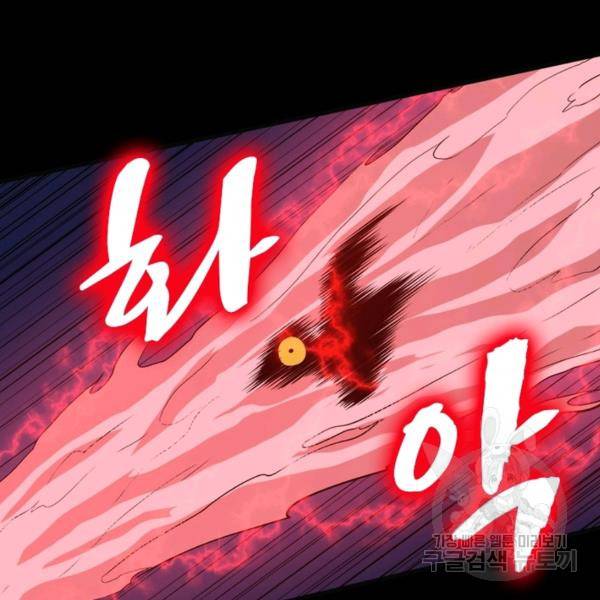 먼치킨 육아일기 140화 6