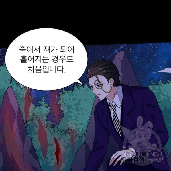 먼치킨 육아일기 140화 9