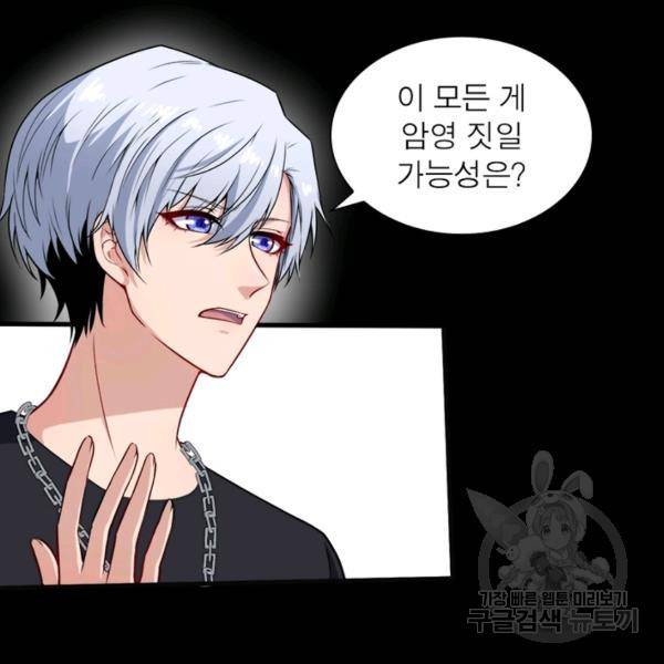 먼치킨 육아일기 140화 11