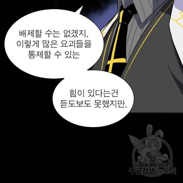 먼치킨 육아일기 140화 13