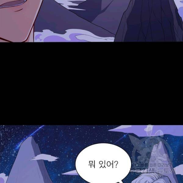먼치킨 육아일기 140화 15