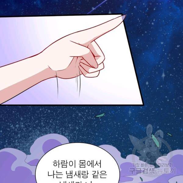 먼치킨 육아일기 140화 18