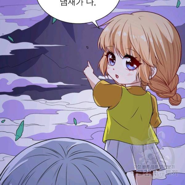 먼치킨 육아일기 140화 19