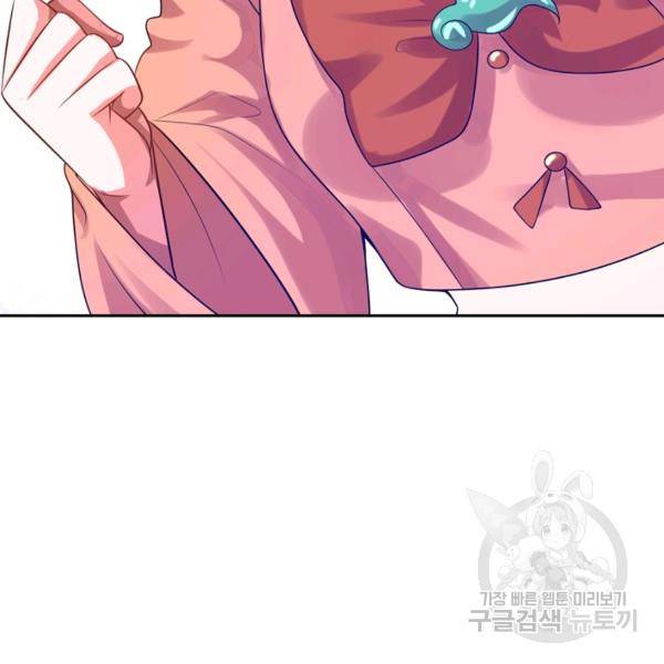 이세계의 지존 플레이어 96화 3