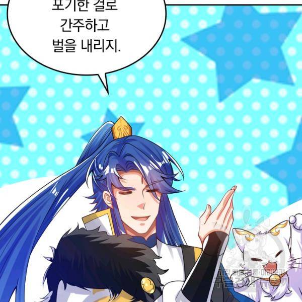 이세계의 지존 플레이어 96화 9