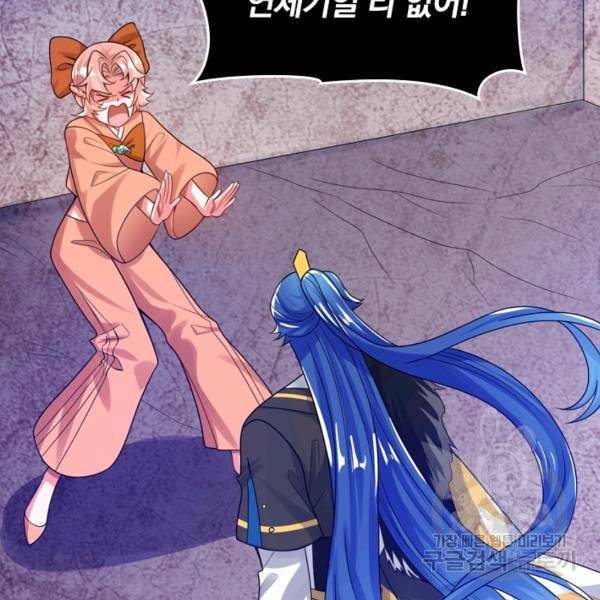 이세계의 지존 플레이어 96화 12