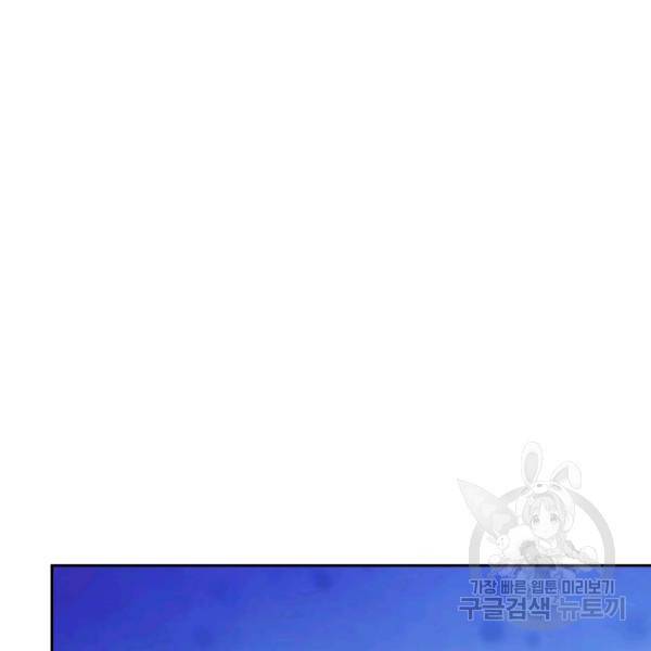 이세계의 지존 플레이어 96화 36
