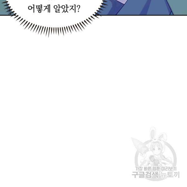 이세계의 지존 플레이어 96화 64