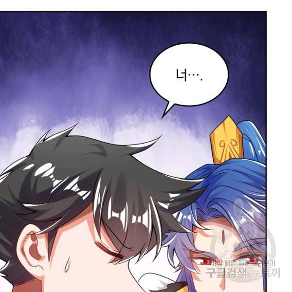 이세계의 지존 플레이어 96화 65