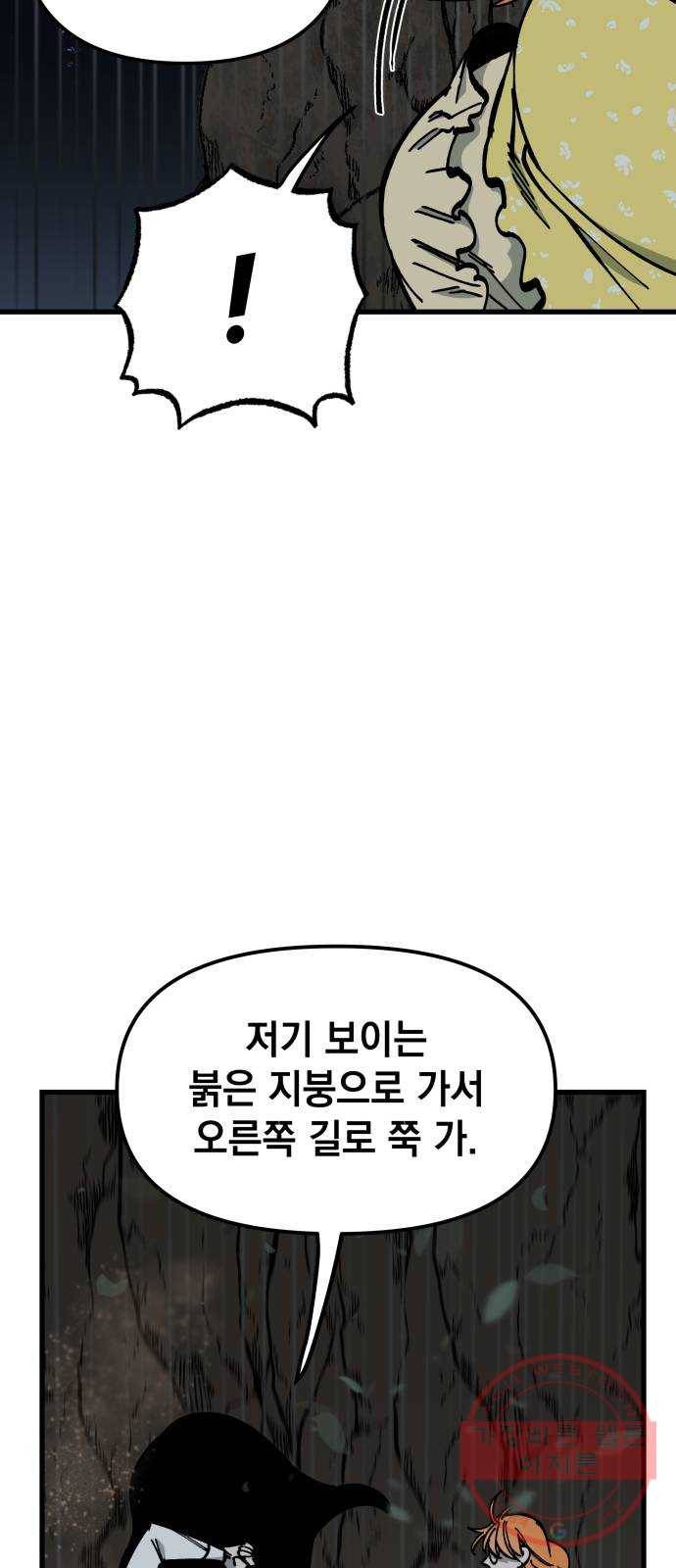 라서드 51화 축제의 밤 7