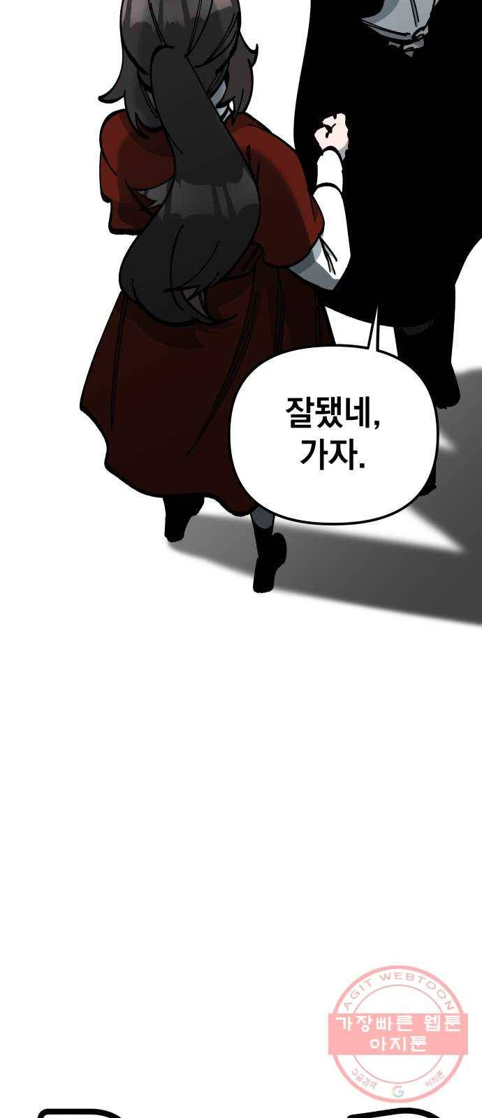 라서드 51화 축제의 밤 14