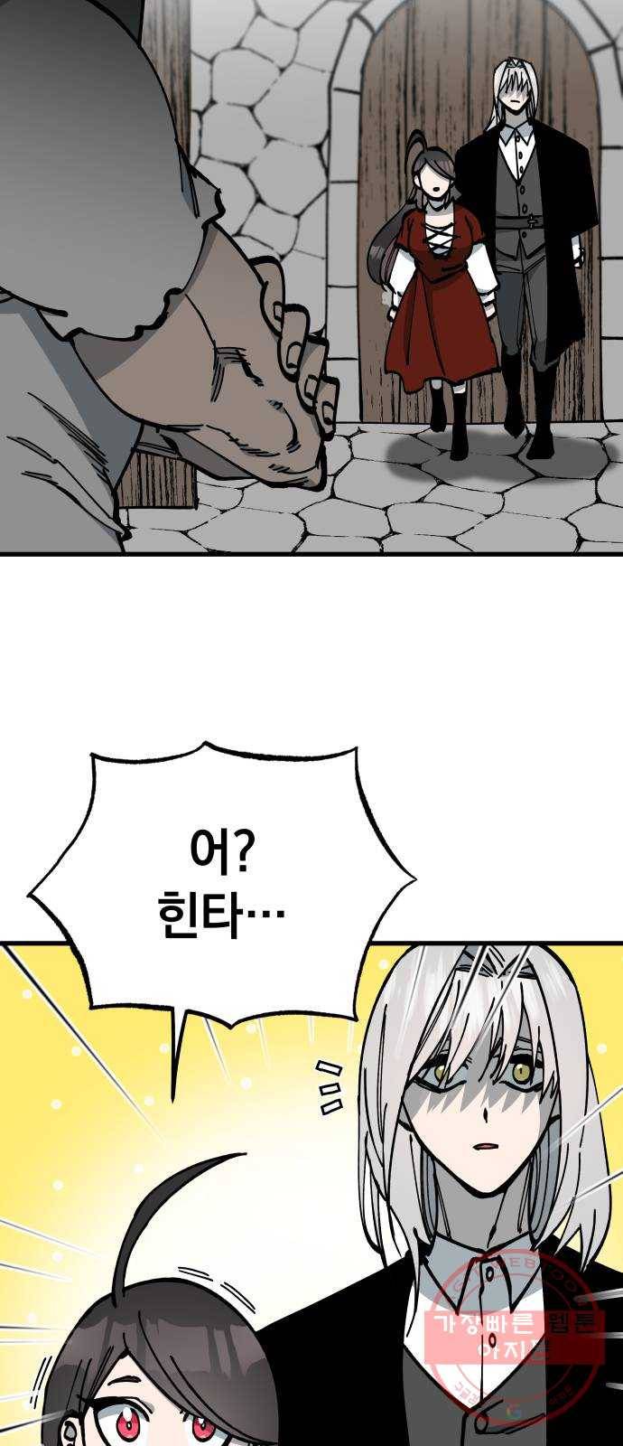 라서드 51화 축제의 밤 17