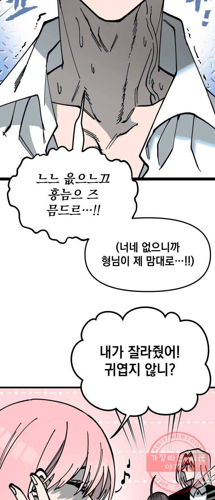 라서드 51화 축제의 밤 19
