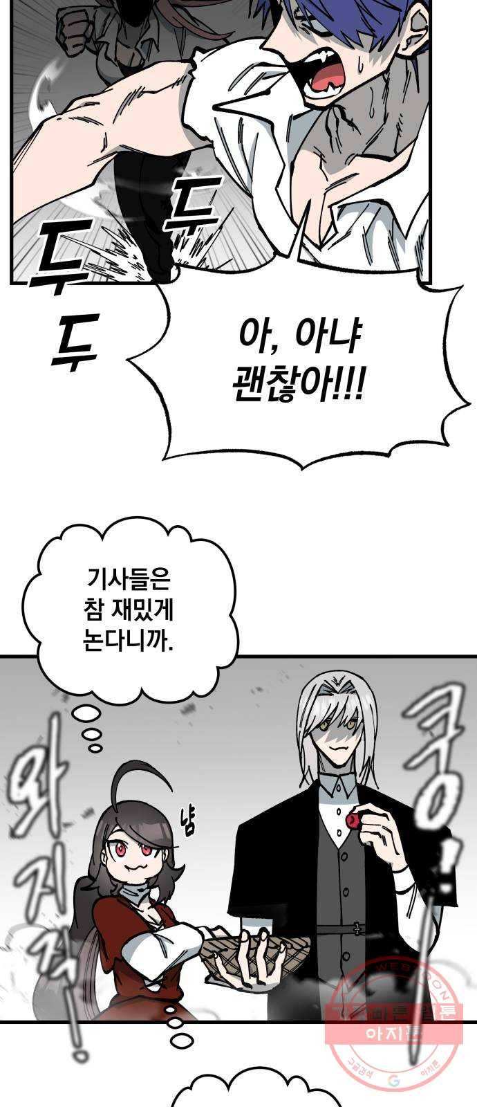 라서드 51화 축제의 밤 26