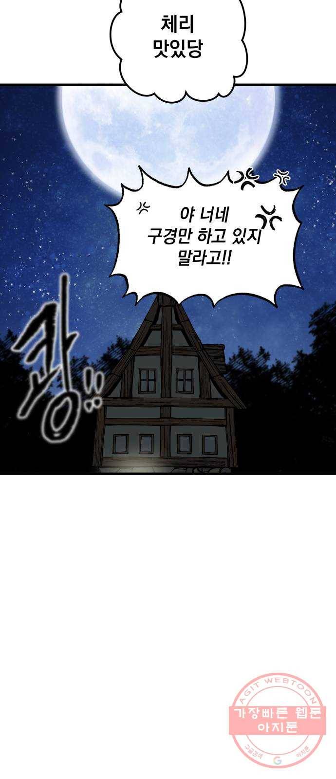 라서드 51화 축제의 밤 27