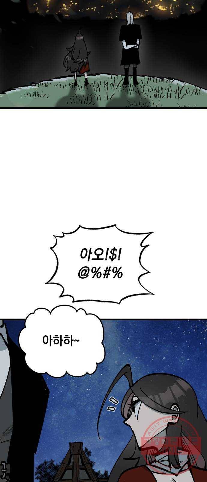 라서드 51화 축제의 밤 29