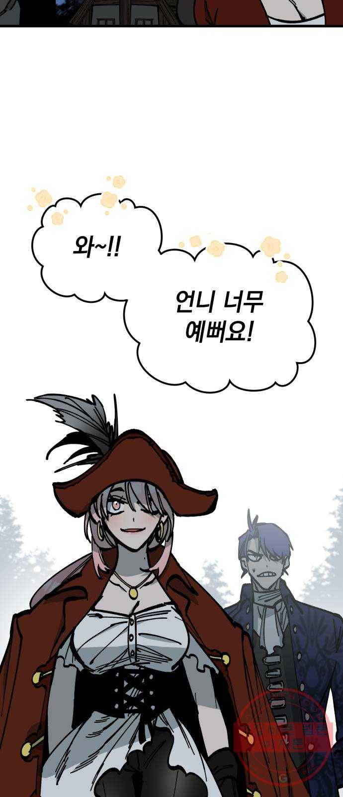 라서드 51화 축제의 밤 30