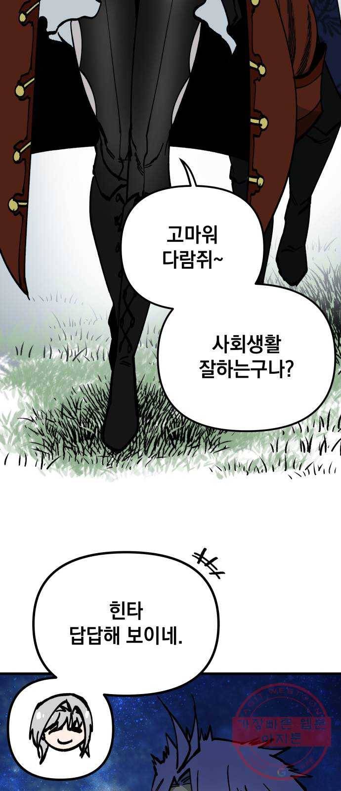 라서드 51화 축제의 밤 31