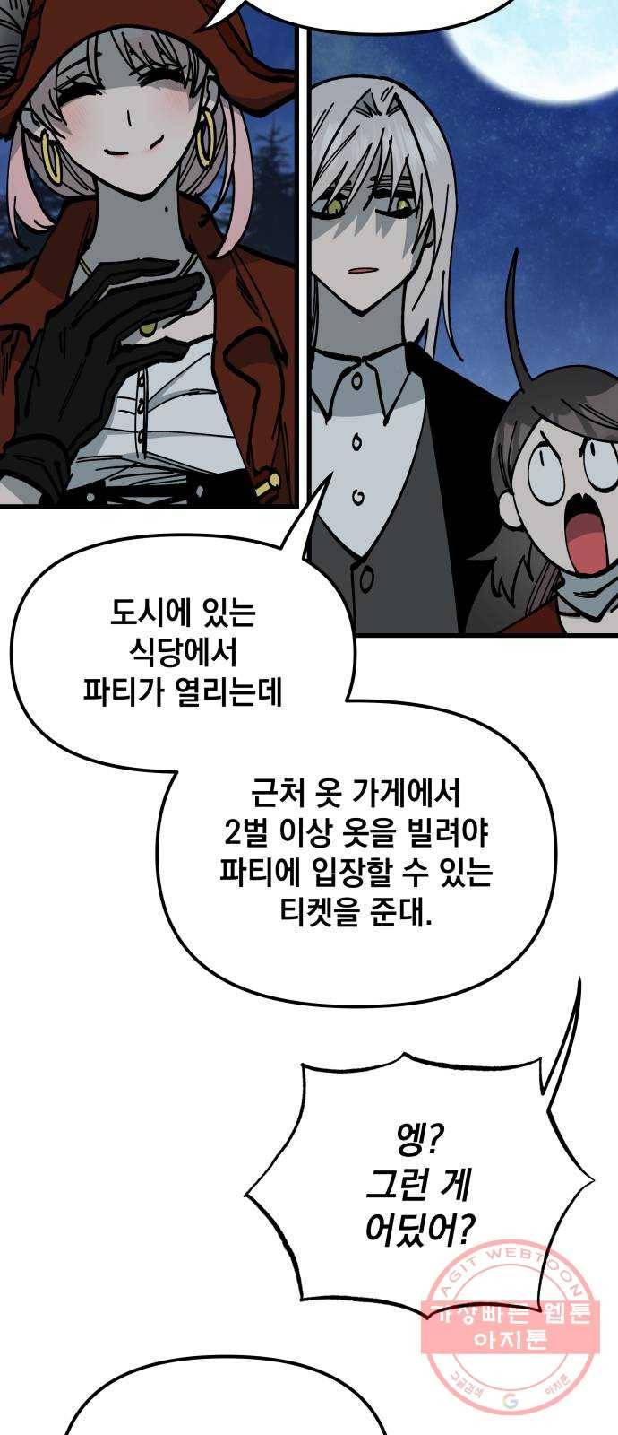 라서드 51화 축제의 밤 34
