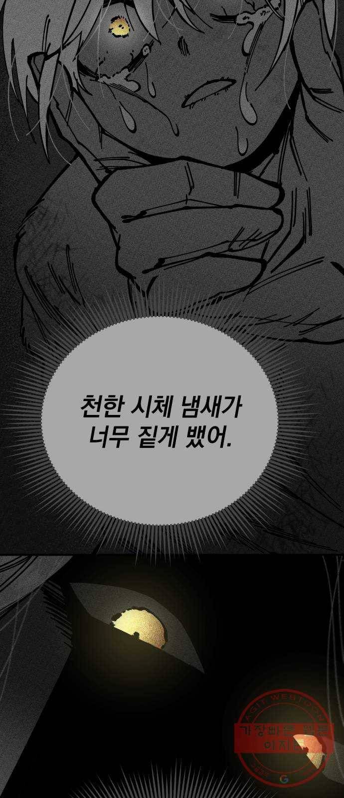 라서드 51화 축제의 밤 51