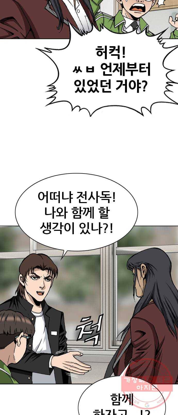 쇼미더럭키짱! 19화 역시 막 사는 놈답게 화끈하군! 6