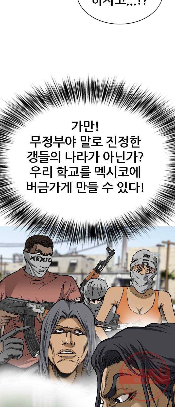 쇼미더럭키짱! 19화 역시 막 사는 놈답게 화끈하군! 7