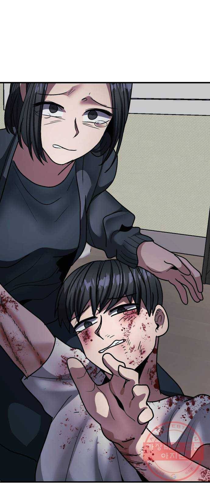 왕따협상 64화 1