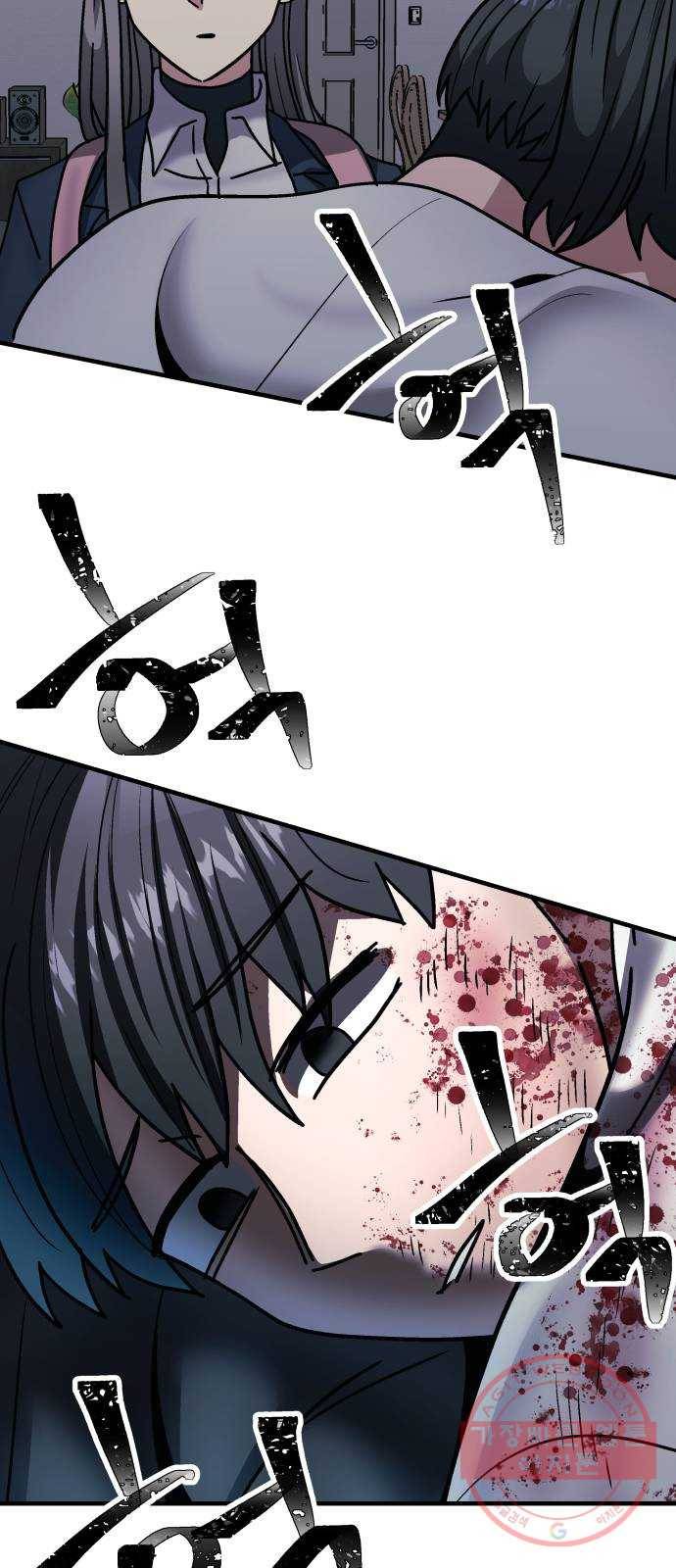 왕따협상 64화 6