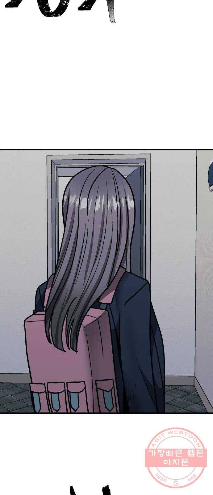 왕따협상 64화 7