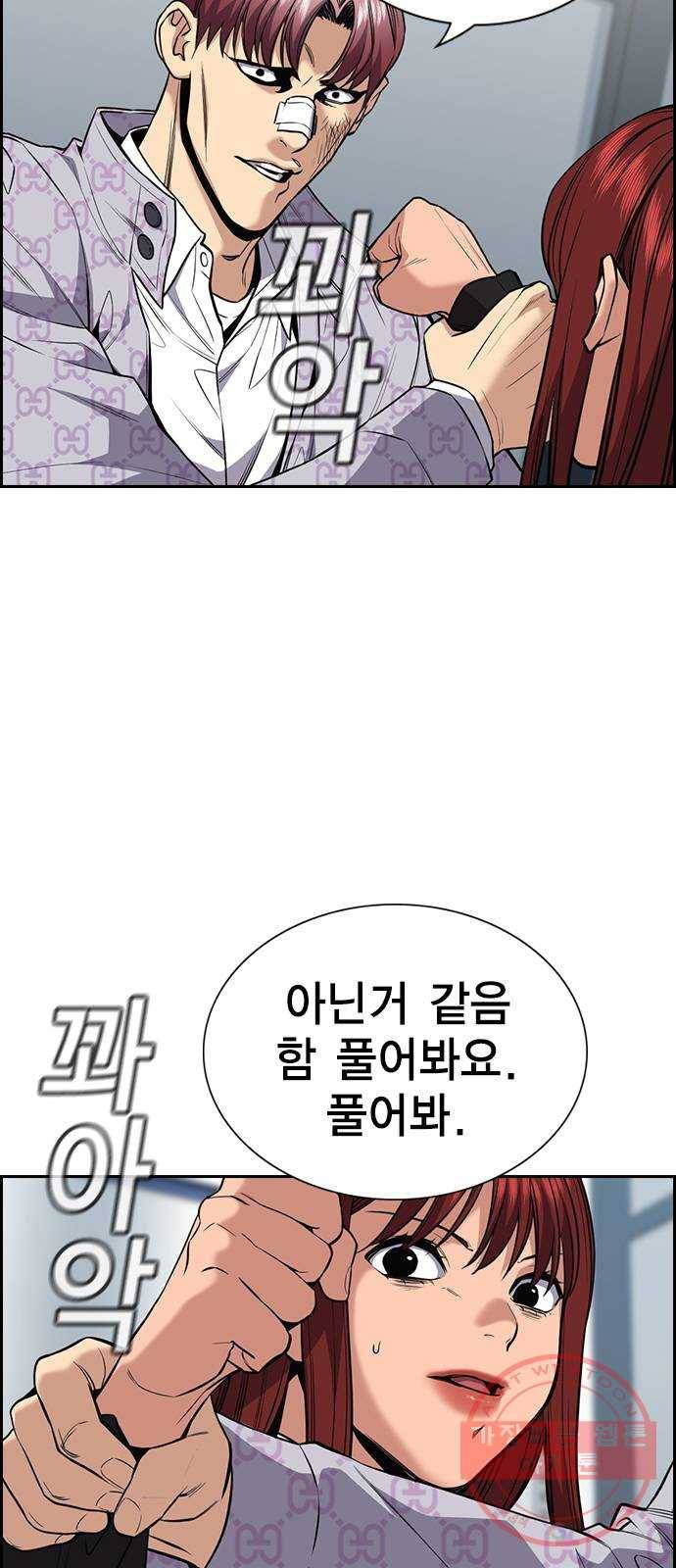 참교육 58화 4