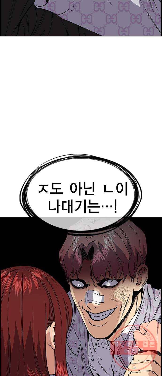 참교육 58화 5