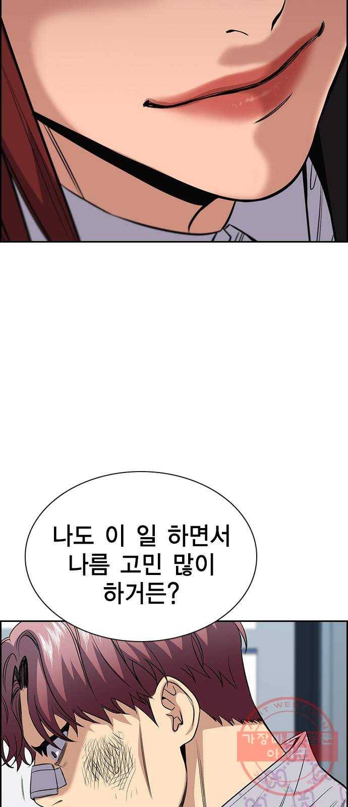 참교육 58화 7