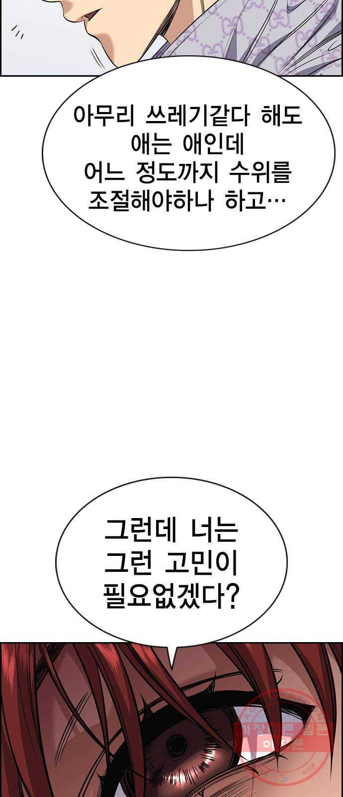 참교육 58화 8